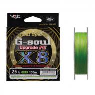 YGK G-soul X8 Upgrade PE - PE0,8 150m (0,148mm)